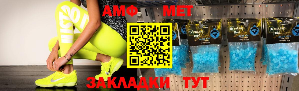 Амфетамин  Амфетамин Розовый  АМФ  Анапа  Вход с VPN 