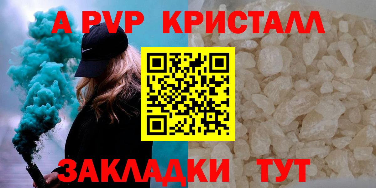 APVP мука  А ПВП СК  Вход с VPN  APVP  хочу наркоту  Анапа  Alfa_PVP кристаллы 