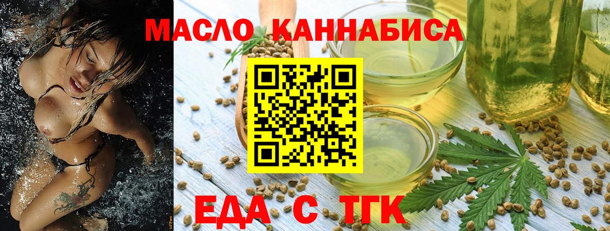 Анапа  Cannafood марихуана  Вход с VPN 