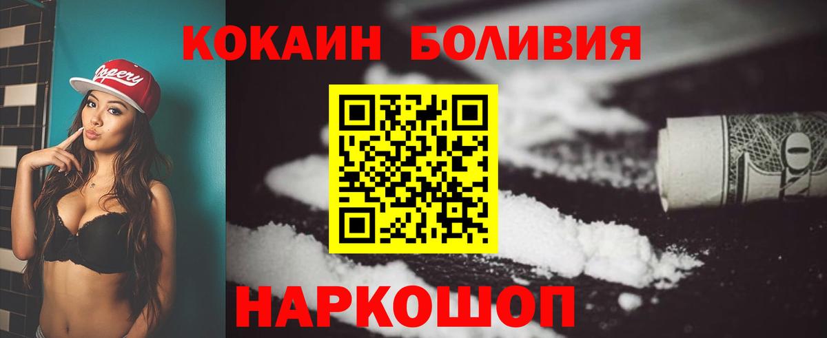 Анапа  Cocaine Боливия  Вход с VPN  COCAIN Перу 