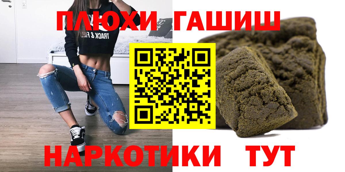 ГАШИШ убойный Анапа