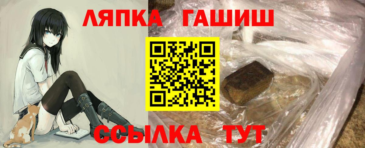 ГАШ хэш  Вход с VPN  Анапа  Гашиш  ГАШ индика сатива 