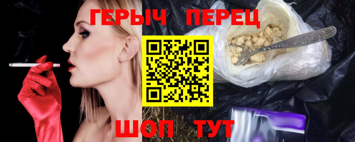 ГЕРОИН афганец Анапа