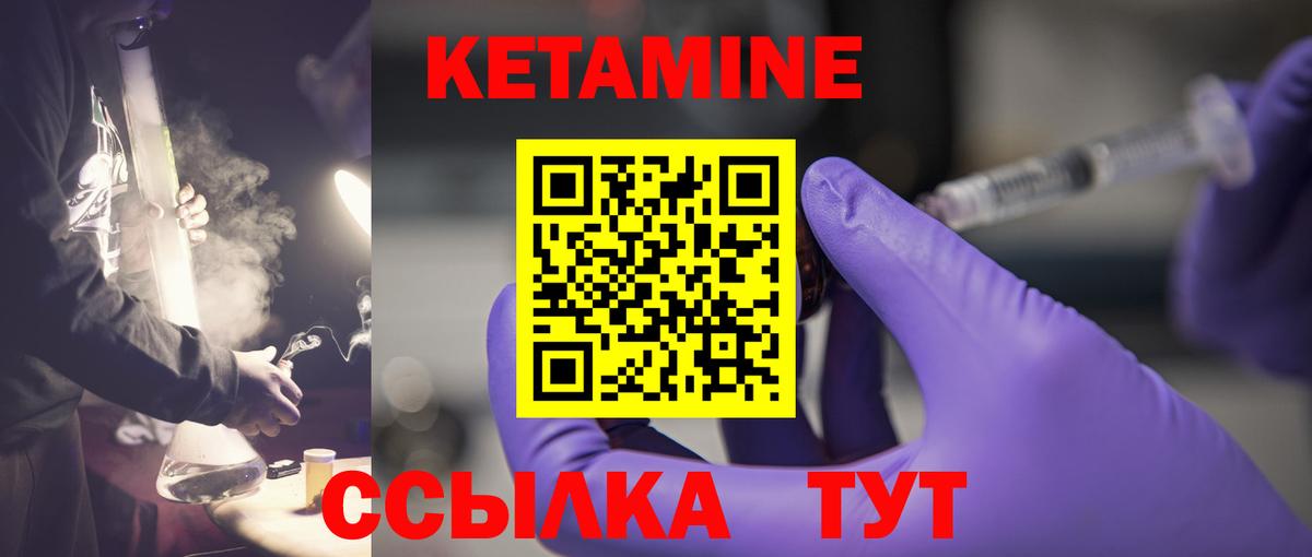 КЕТАМИН VHQ  Вход с VPN  Анапа  даркнет официальный сайт  КЕТАМИН VHQ 