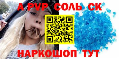 Альфа ПВП Абакан