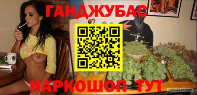 гашишное масло Абинск