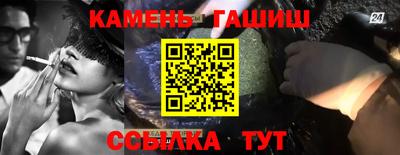 гашишное масло Абинск