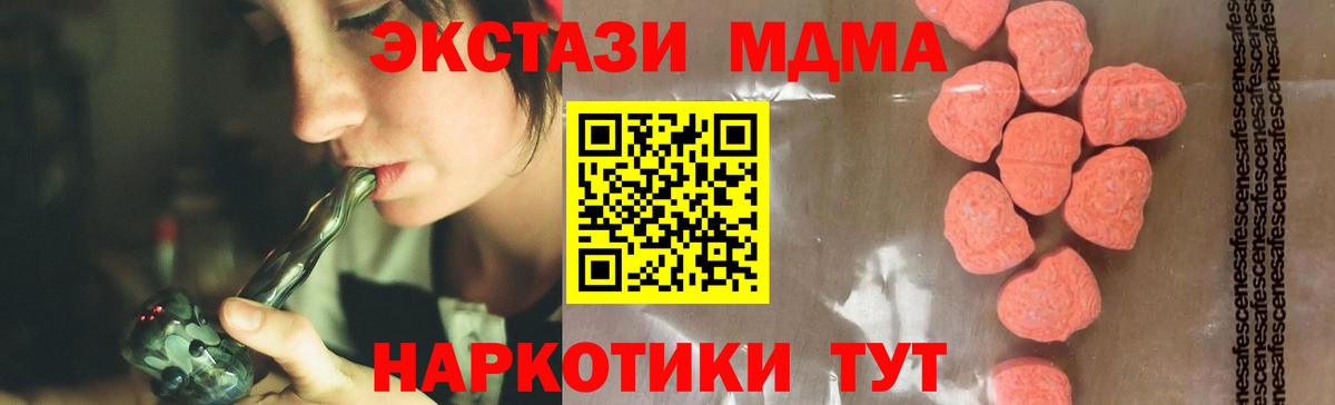 MDMA crystal  МДМА кристаллы  Вход с VPN  Анапа 