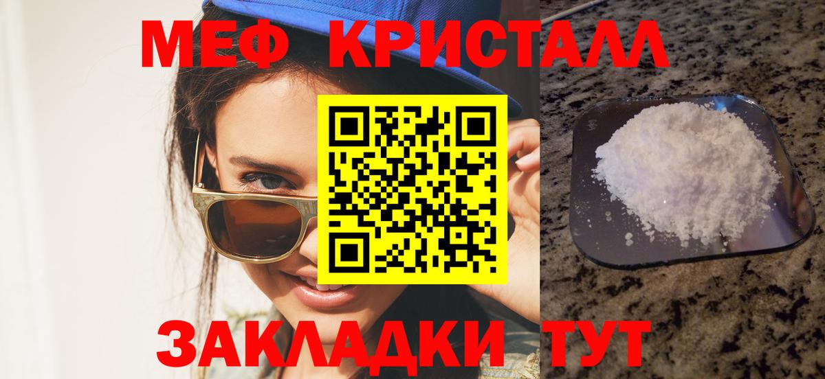 МЕФ Анапа