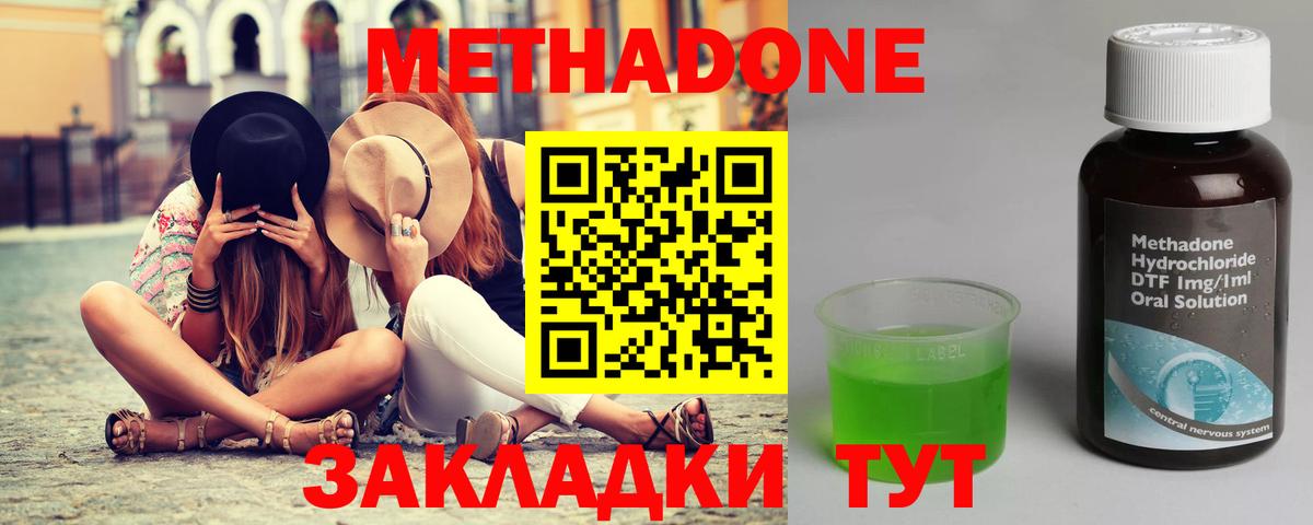 Анапа  МЕТАДОН VHQ  МЕТАДОН мёд  Вход с VPN 