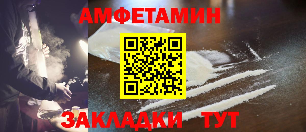 Метамфетамин витя Анапа